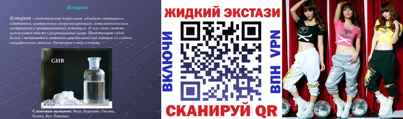 купить наркоту  кракен   БУТИРАТ 1.4BDO  Чёрмоз 