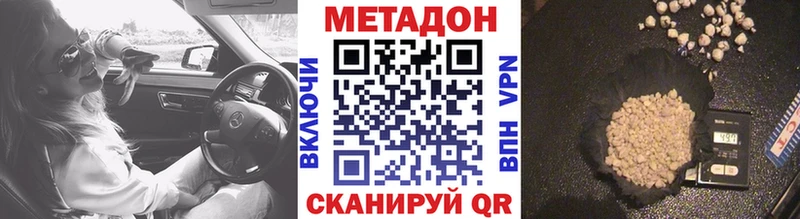 магазин продажи наркотиков  Чёрмоз  Метадон VHQ 
